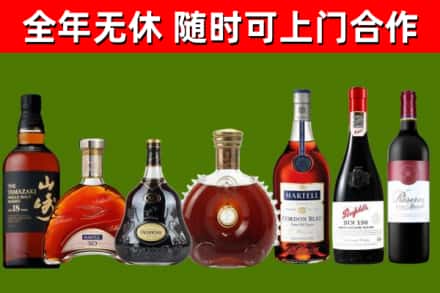 喀什烟酒回收洋酒系列.jpg